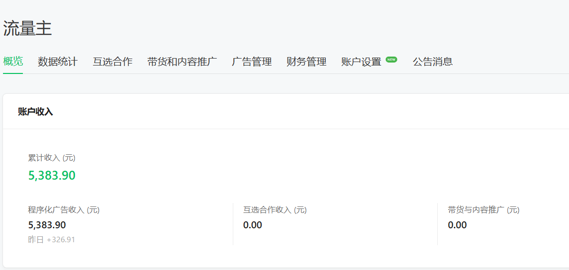 盘点可以赚钱的应用下载(能赚钱的软件都有什么可下载?)下载