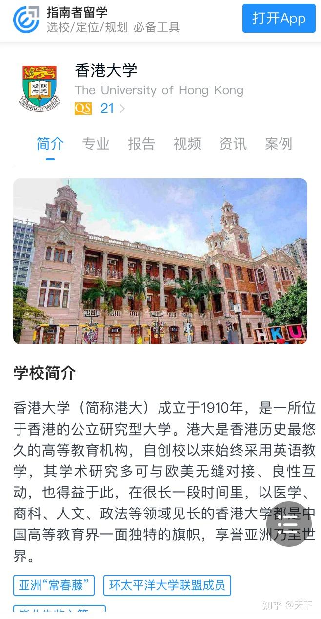 资讯科技香港科技大学(香港科技大学us news)下载