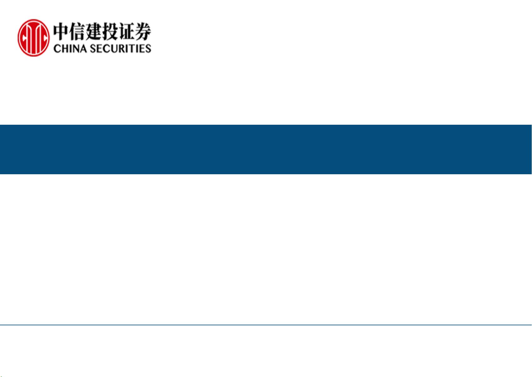 中信建投证券应用下载(下载中信建投证券app)下载