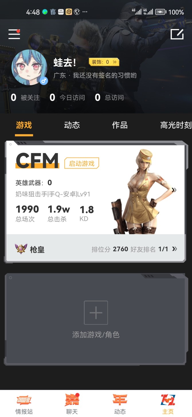 cf手游氪金(cf手游氪金严重吗)下载